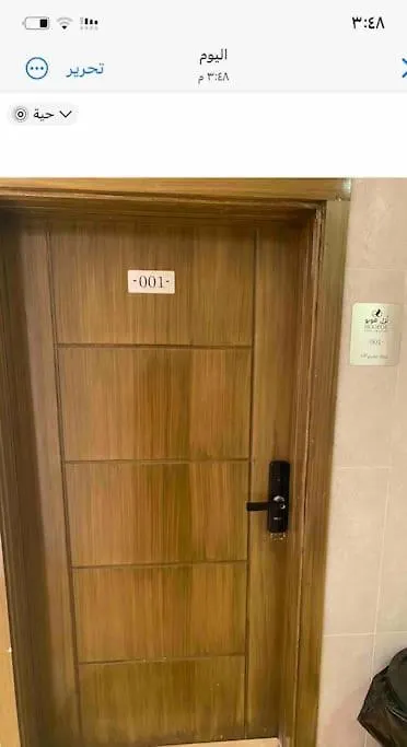 غرفة ماستر Vip مريحة ومميزة قريبة من الحرم Apartment Mecca
